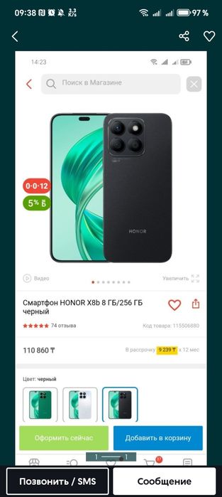 Honor x8b продам телефон