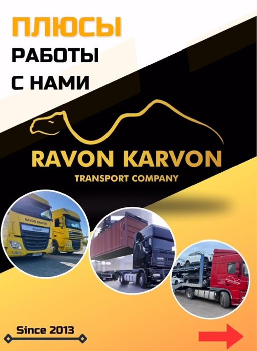 Логистика хизмати Фура, Рефрижератор, Траллер,Автовоз