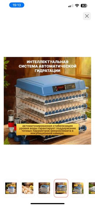 Продам инкубатор, на 256 яиц