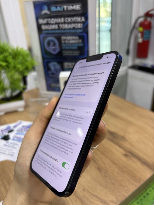 iPhone 13 80%