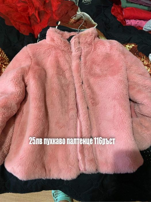 Детски якета идрехи