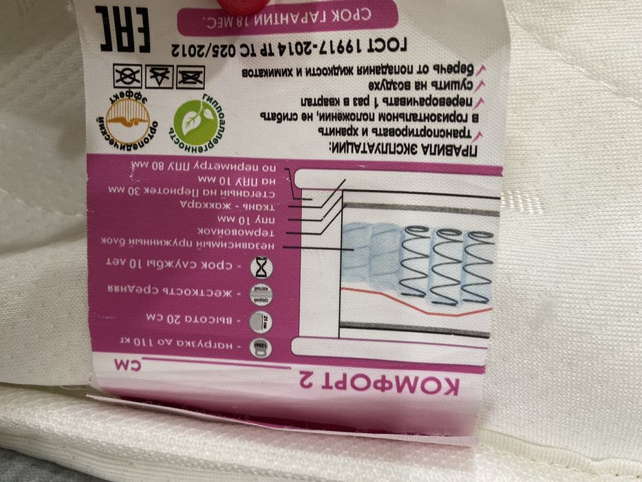 Матрас на кровать 20 000