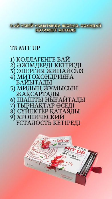 MITO BASE — комплексная MITO-программа