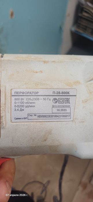 Перфоратор Ресанта 28-800