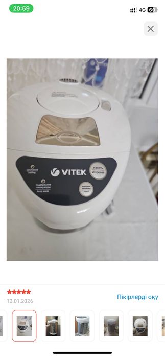 Термопот Vitek VT-1196 белый, серебристый