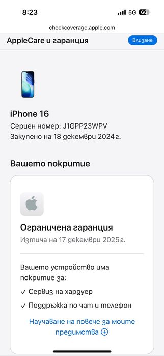 iPhone 16 - с кутия и оригинално зарядно