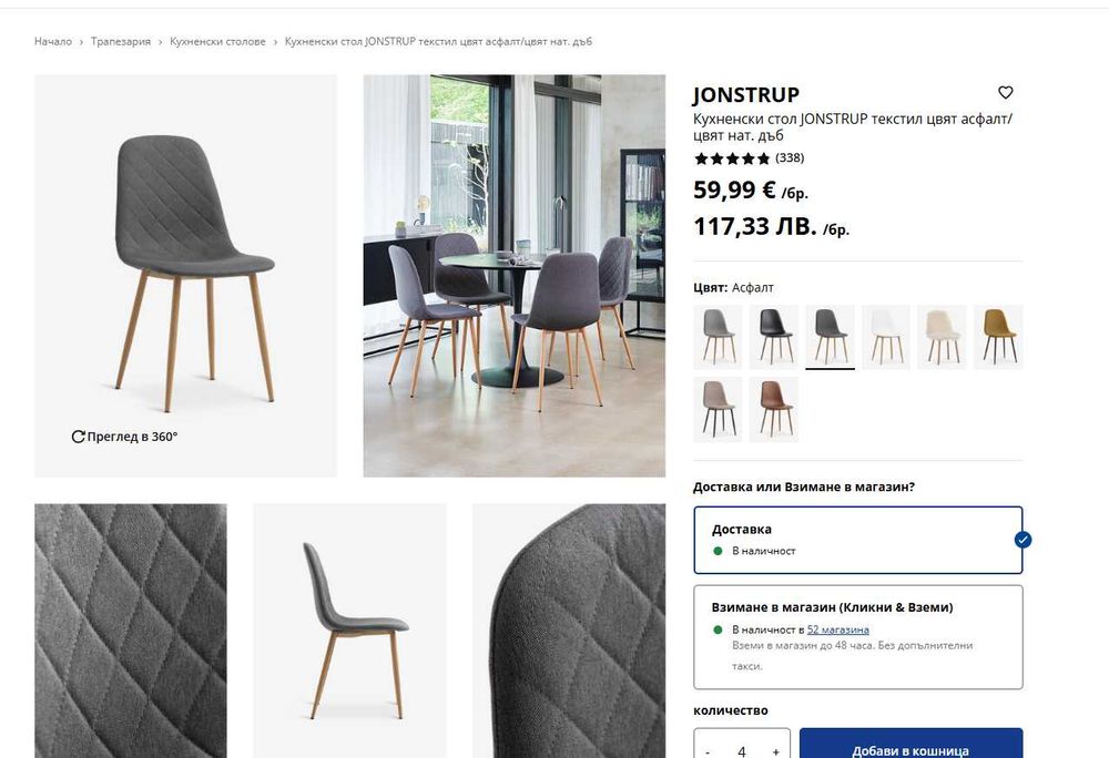 8 броя Син Цвят -здрави столове