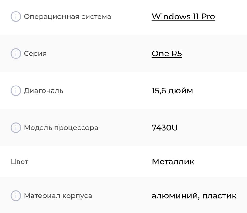 Продам Ноутбук  Machcreator