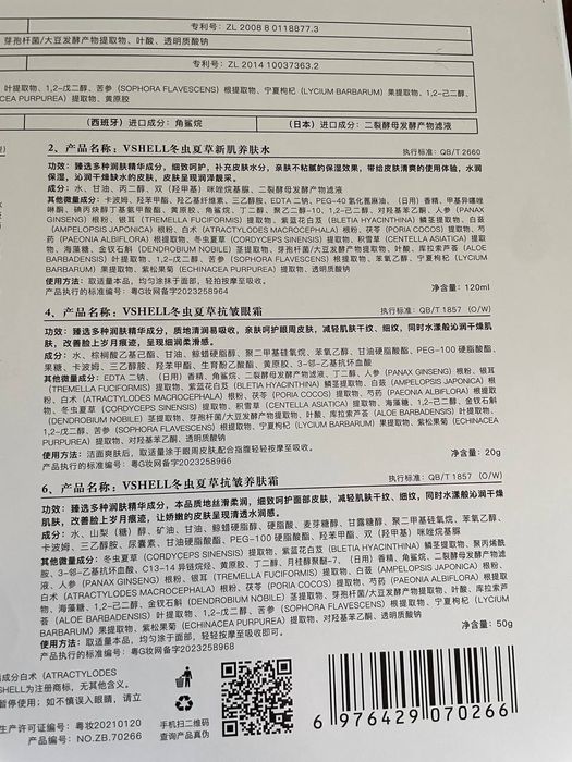 Крем набор против морщин