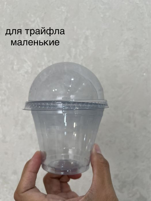 Стаканчики для трайфла + 2 тарелки