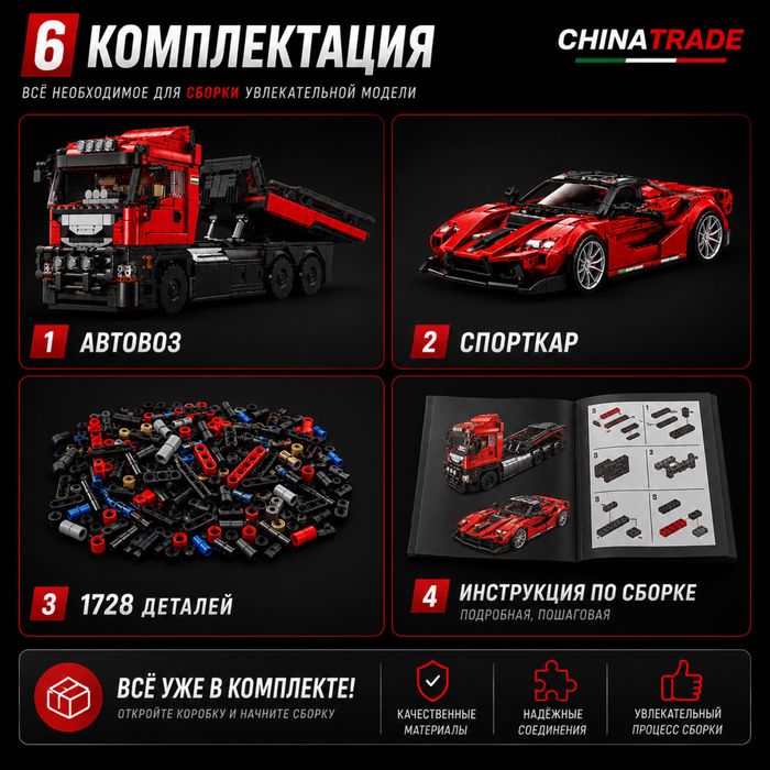 Детский констурктор 2 в 1