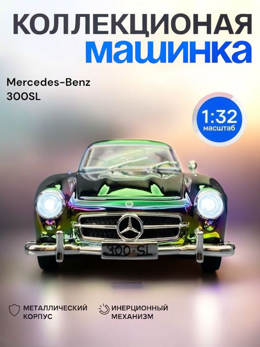 Металлический машинки Mersedes-Benz, Lamborghini Urus