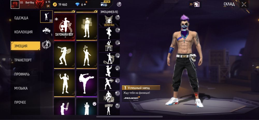 Аккаунт Free Fire