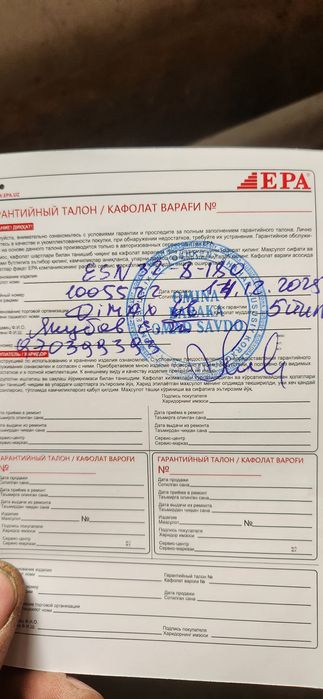 Циркуляционный насос