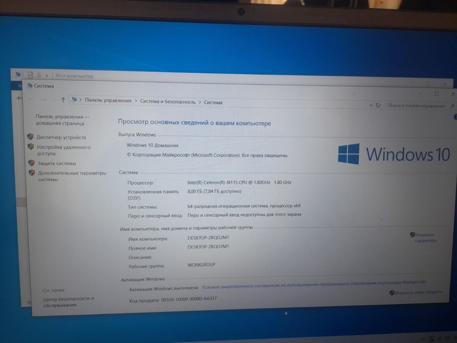 Продам Ноутбук. Срочно