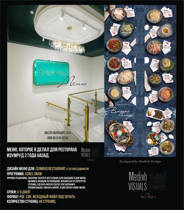 Фотограф Дизайнер