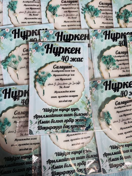 Той бастар, магнитик