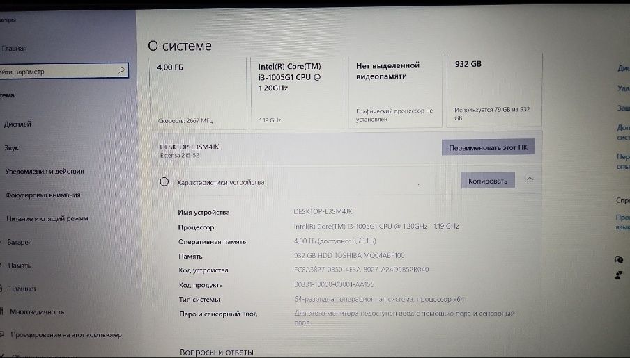 Ноутбук acer extensa 215 52