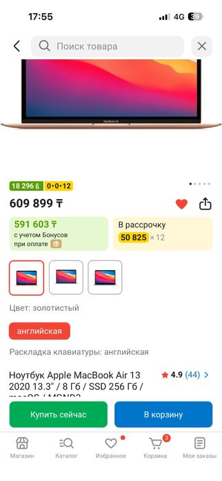 MacBook Air 13 2020