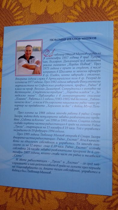 Рядка книга - Бленувани светове