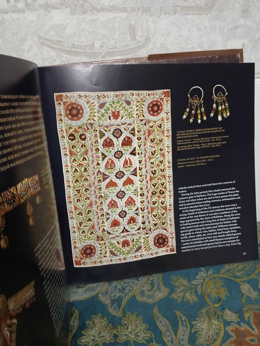 Альбом Навои 2016 год