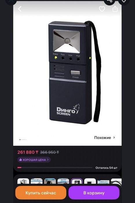 Алкотестер.