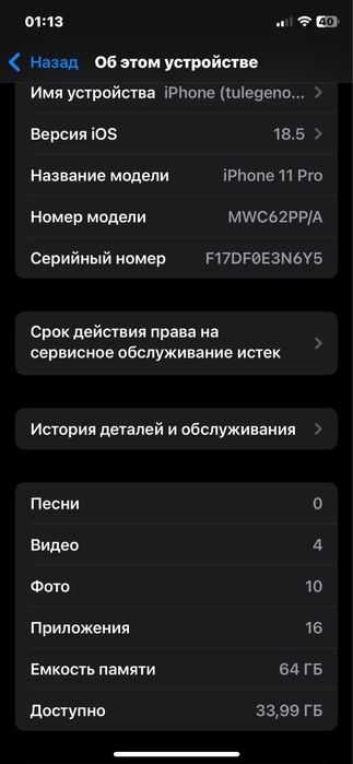 Iphone 11 pro  Атырау-Құлсары
