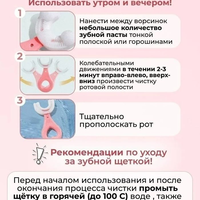 Детские U-образные зубные щётки