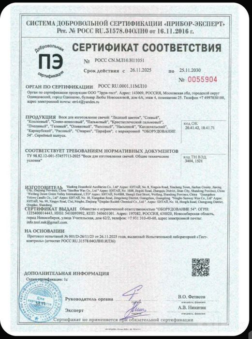 Кокосовый воск для контейнерных свечей