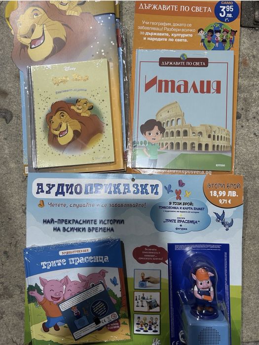 Аудио Приказки, синя колонка