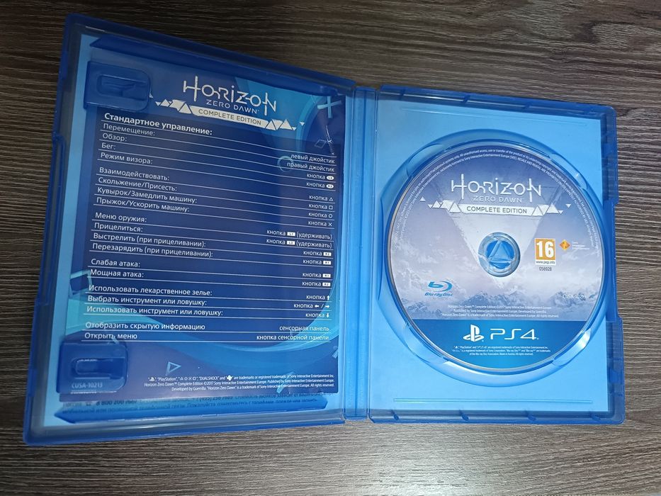 Диск Horizon zero down