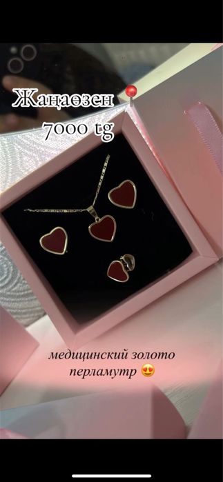 Медицинский золото