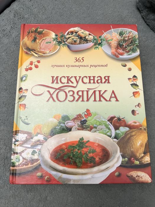 Книги Рецепты Кухня
