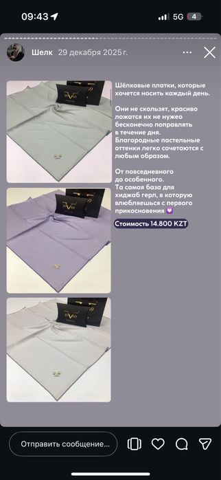 Платков с подрочной упаковкой