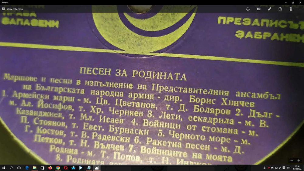 ГРАМОФОННИ Плочи 146 Броя ОТ ЕДНО ВРЕМЕ-60 евро