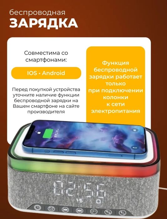Колонка с bluеtооth и беспроводной зарядкой -многофункциональный