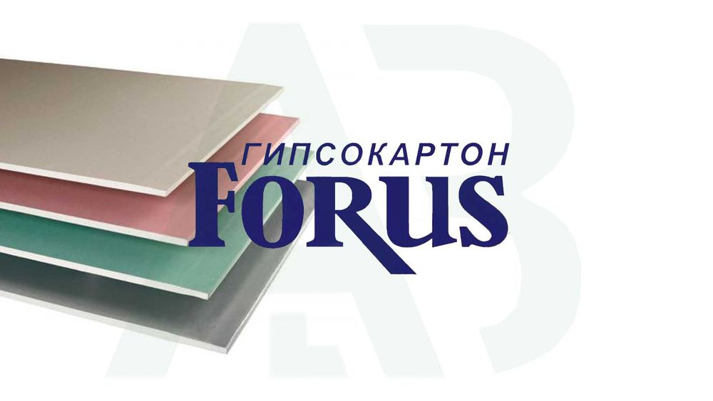 FORUS / GIPSOKARTON / Гипсокартон / влагостойкий гипсокартон/ 1-2 сорт