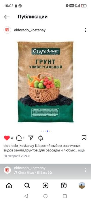 Грунт универсальный