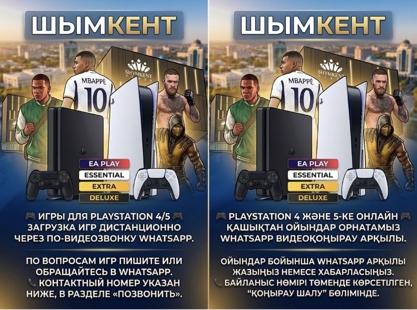 Продажа игр для (установка пс4 и пс5 ps4 и ps5)