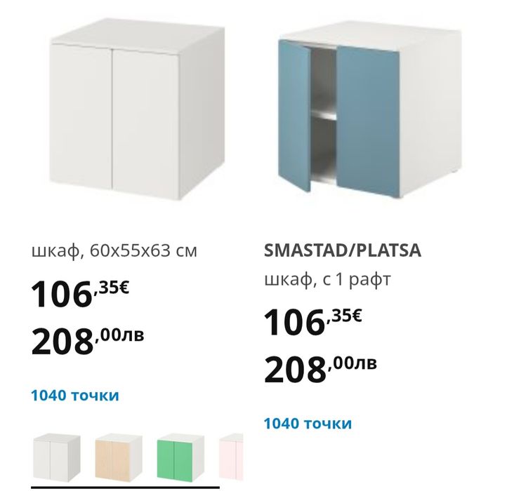 Детска секция с гардероби ИКЕА / IKEA