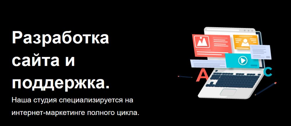 Создание и продвижение сайтов красноярск