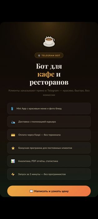 Телеграм боты для автоматизации записей
