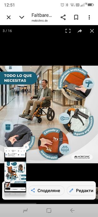 Mobiclinic®, Инвалидна количка, Сгъваема, Лека, Две спирачни системи, Облегалка, Алуминий