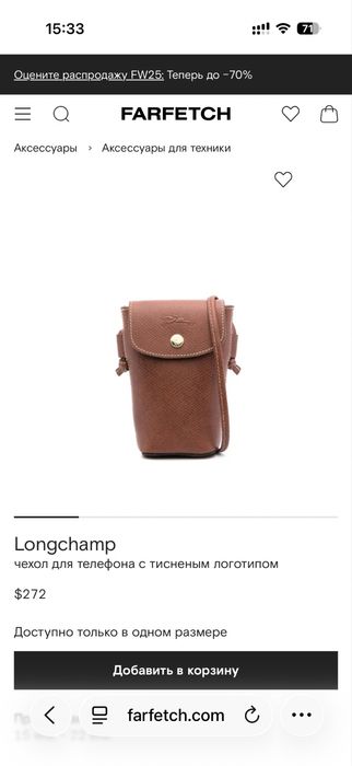 Продам женскую сумку через плечо Longcham