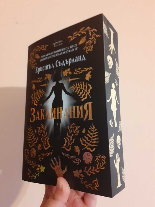 Трилъри и криминални книги