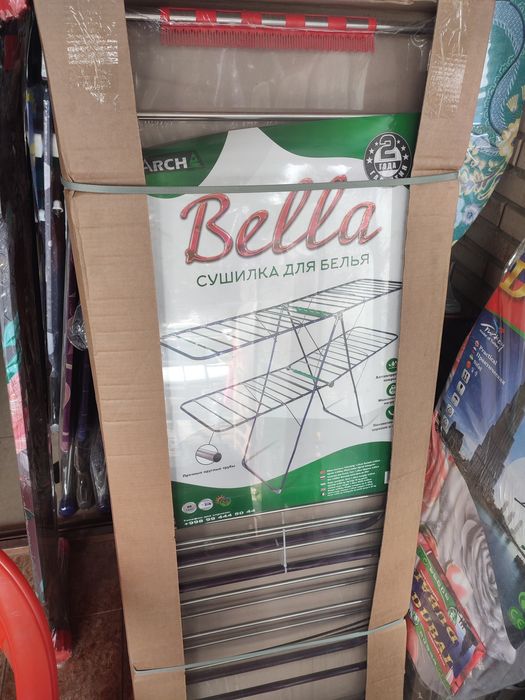 Сушилка для белья