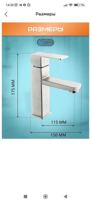 Smesitel sotaman Продаю смеситель для раковины
