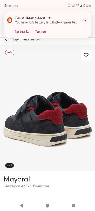 Детски маратонки Mayoral  размер 22