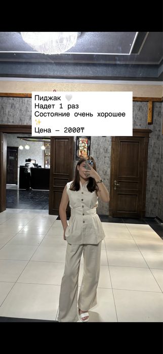 Распродажа гардероба Кентау