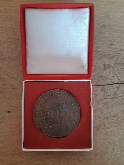 Плакет 50 години Локомотив София, юбилей